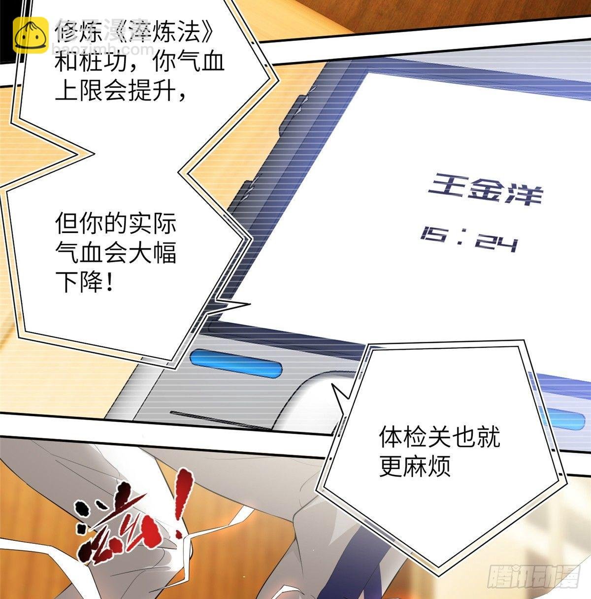 013 第一次修炼