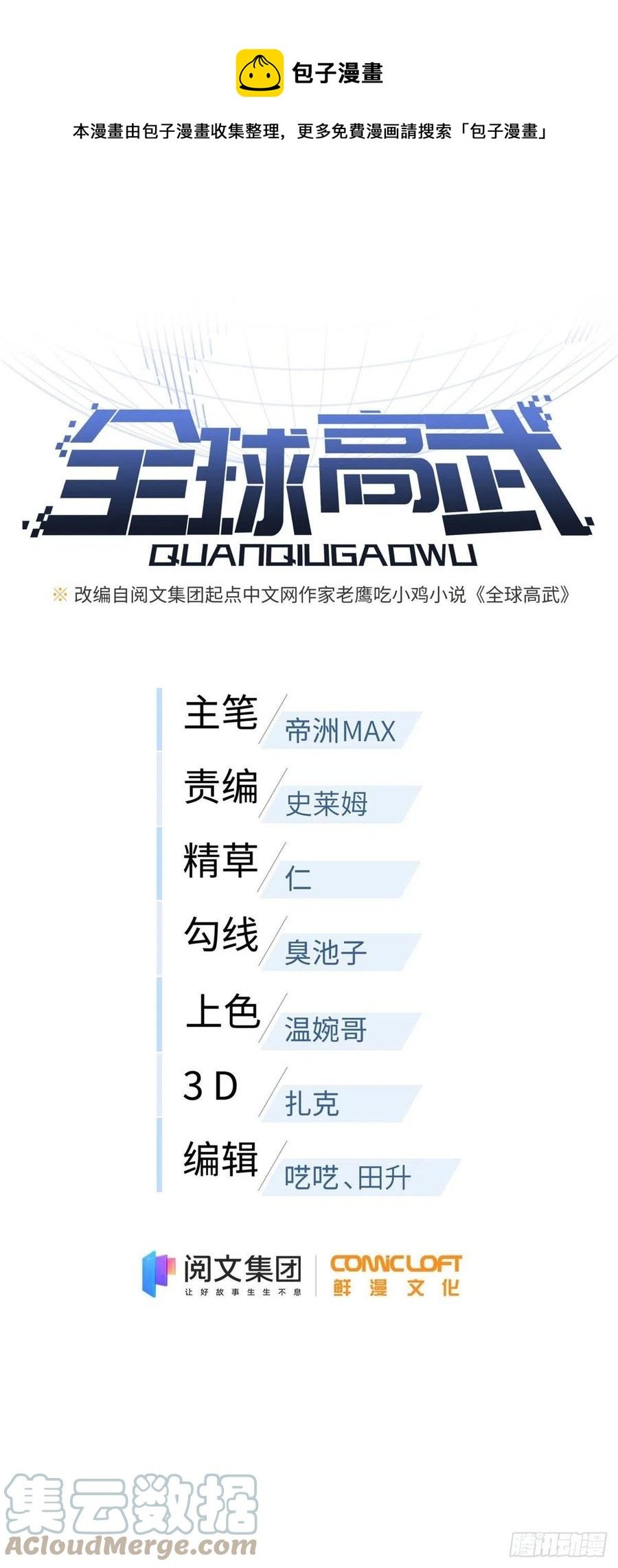 132 残酷