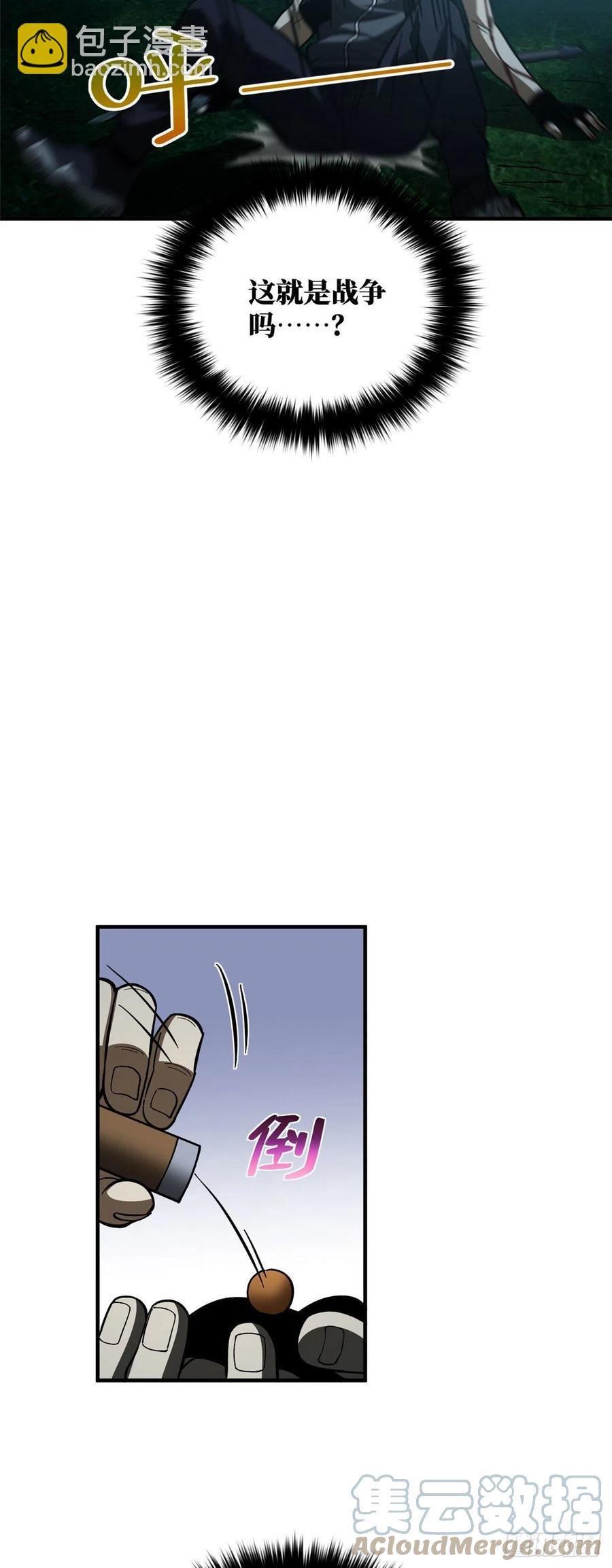 132 残酷