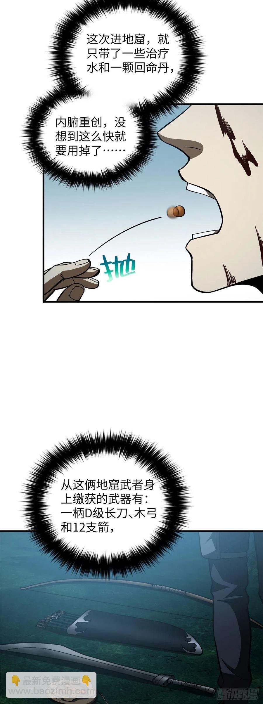 132 残酷