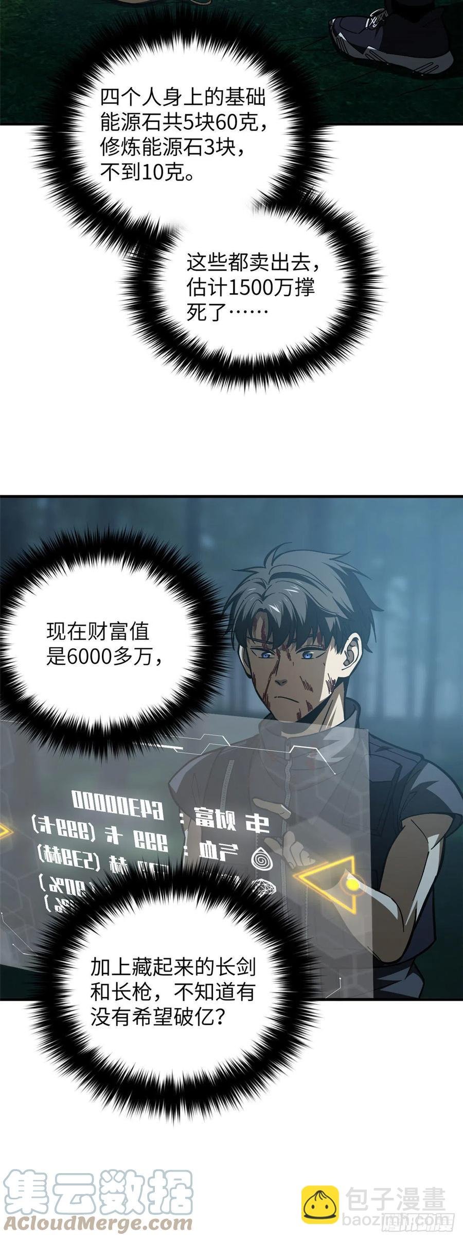 132 残酷