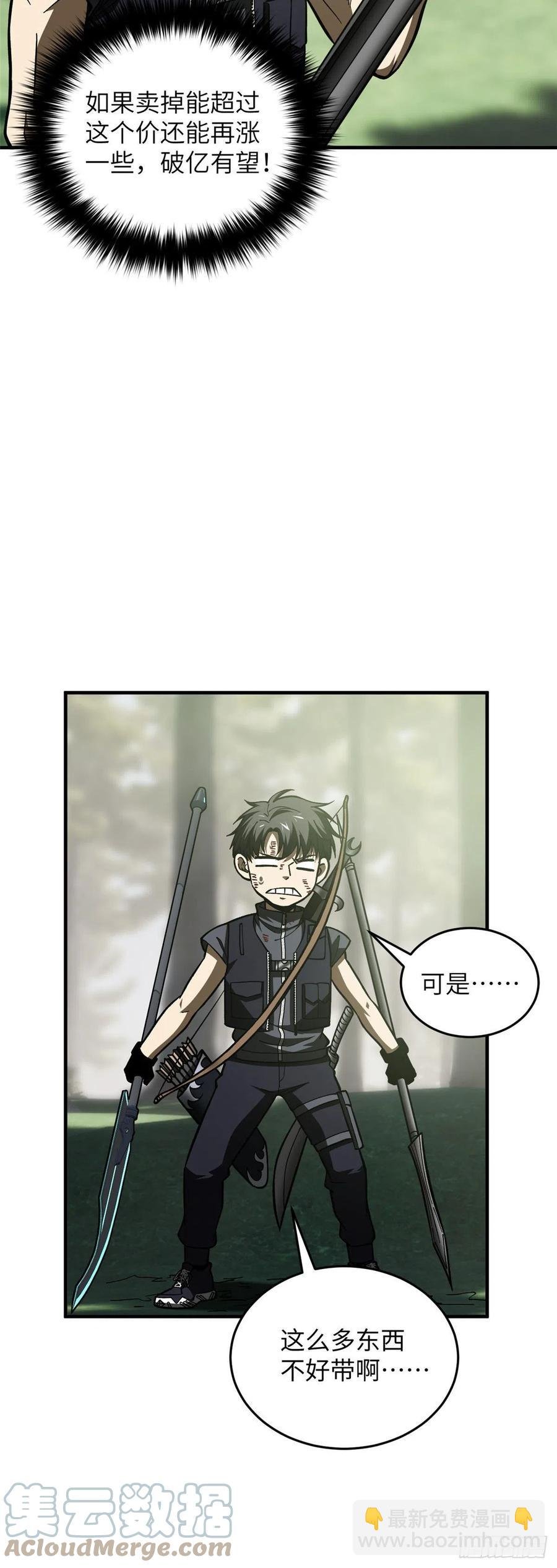 132 残酷