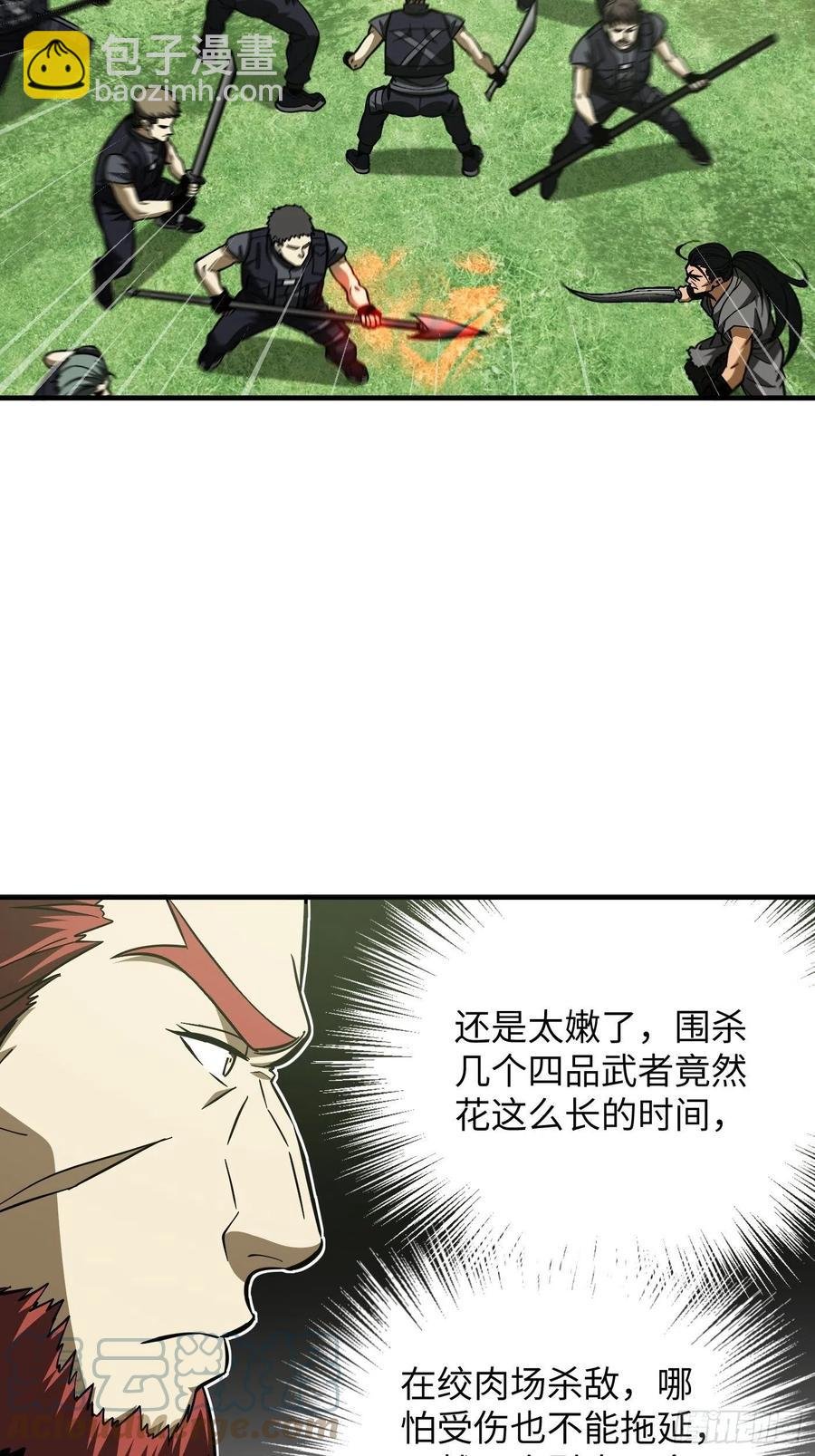 133 我没了