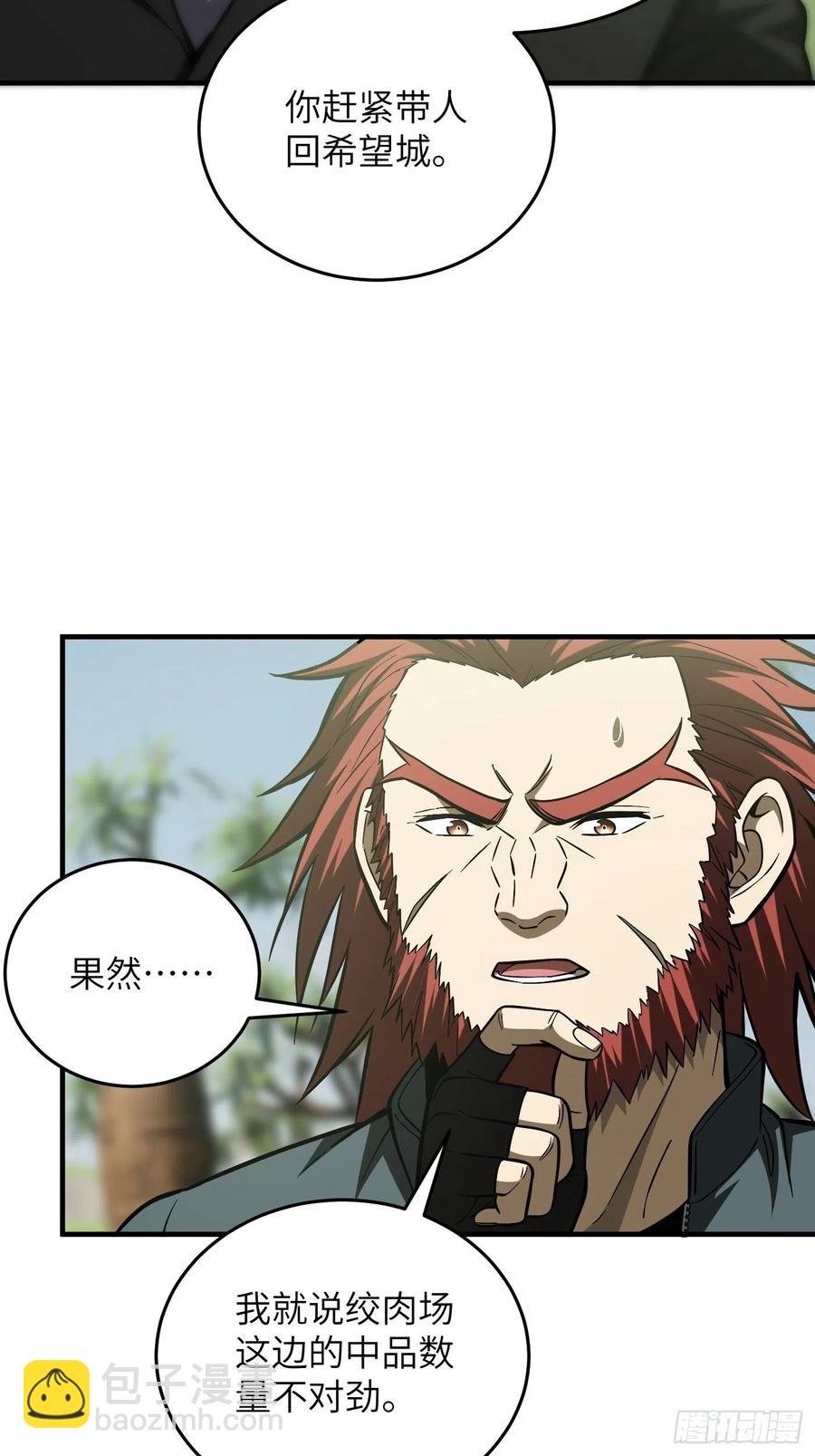 133 我没了