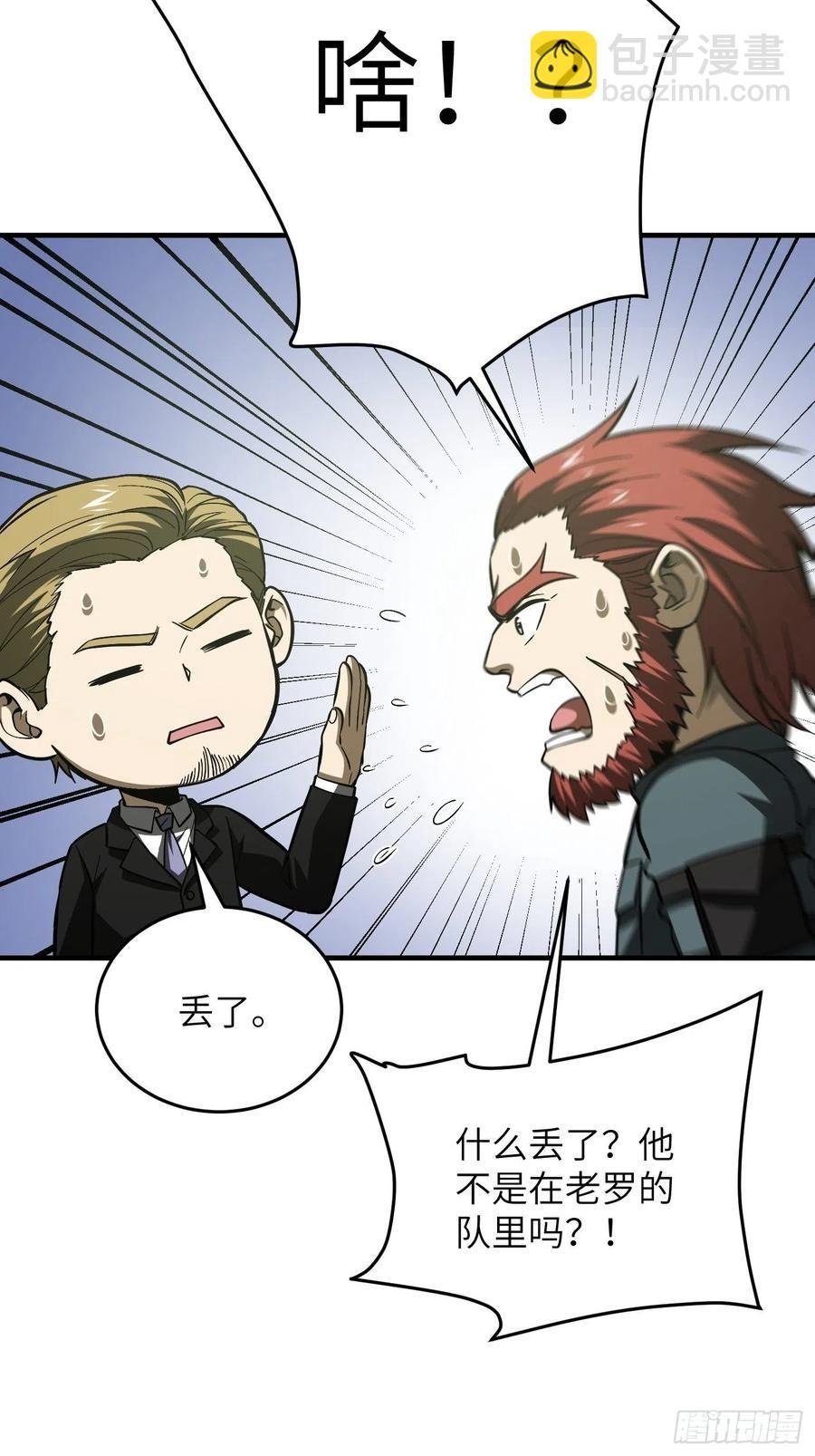 133 我没了