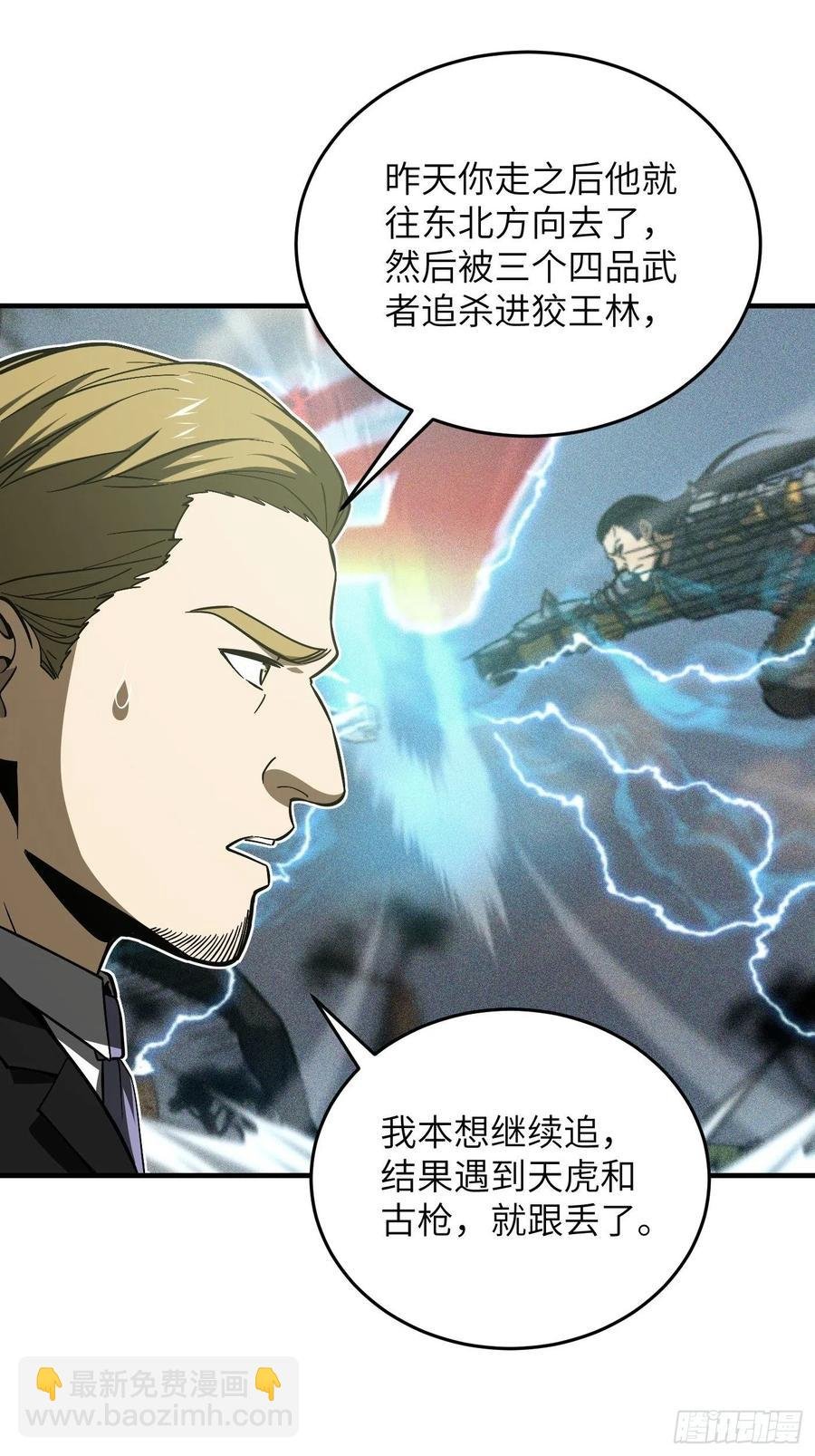 133 我没了