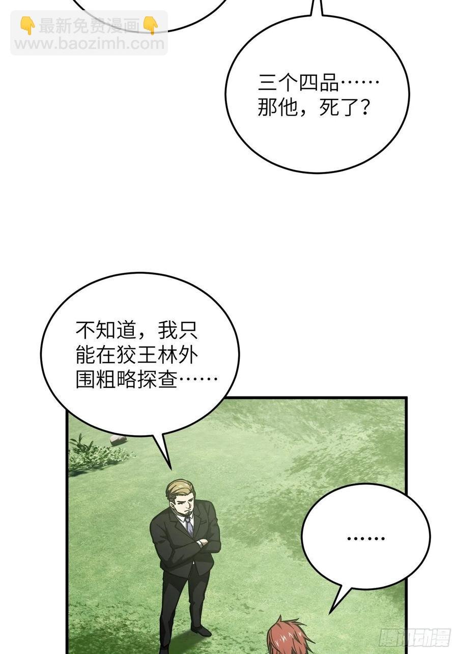 133 我没了