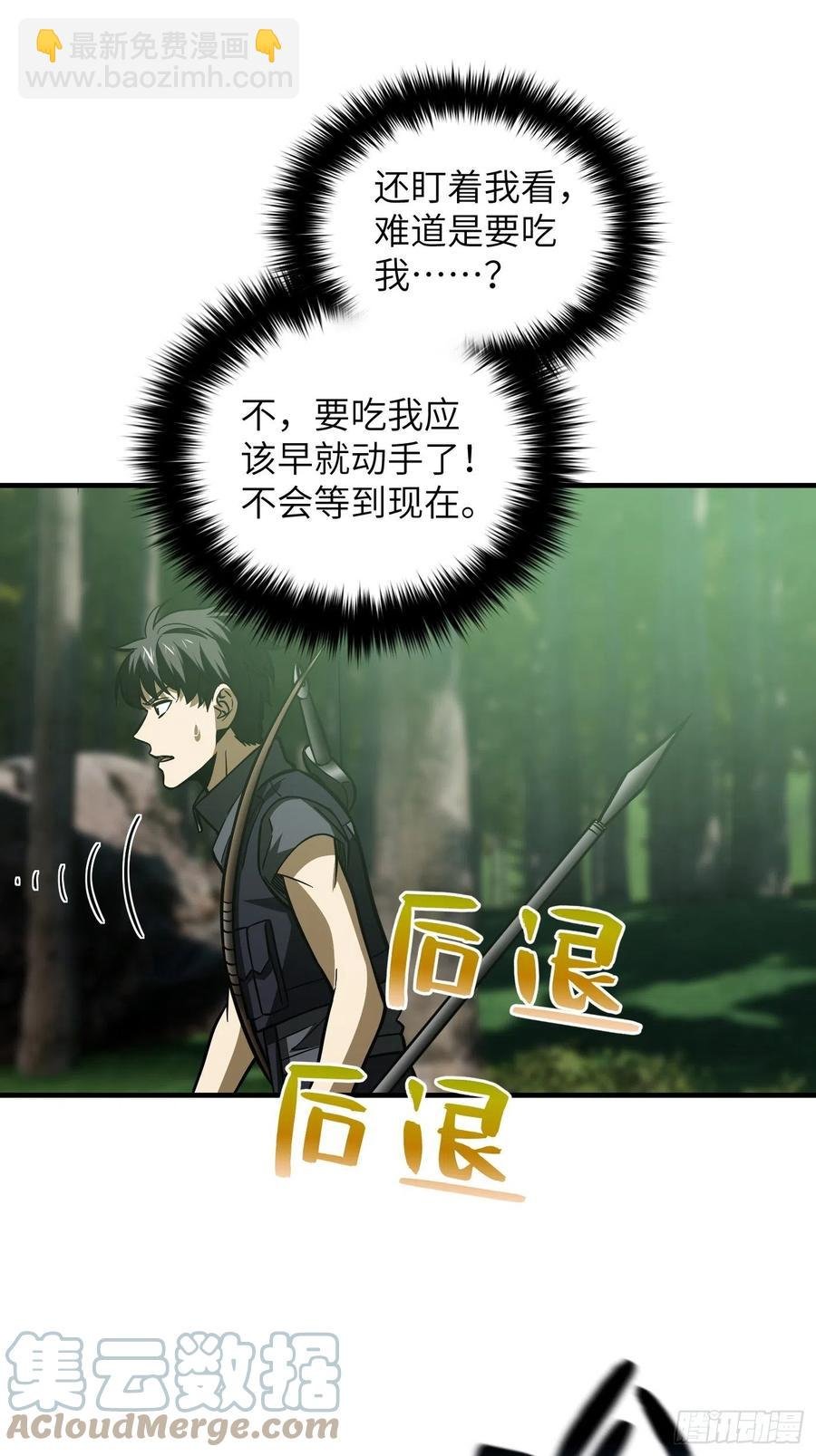 133 我没了
