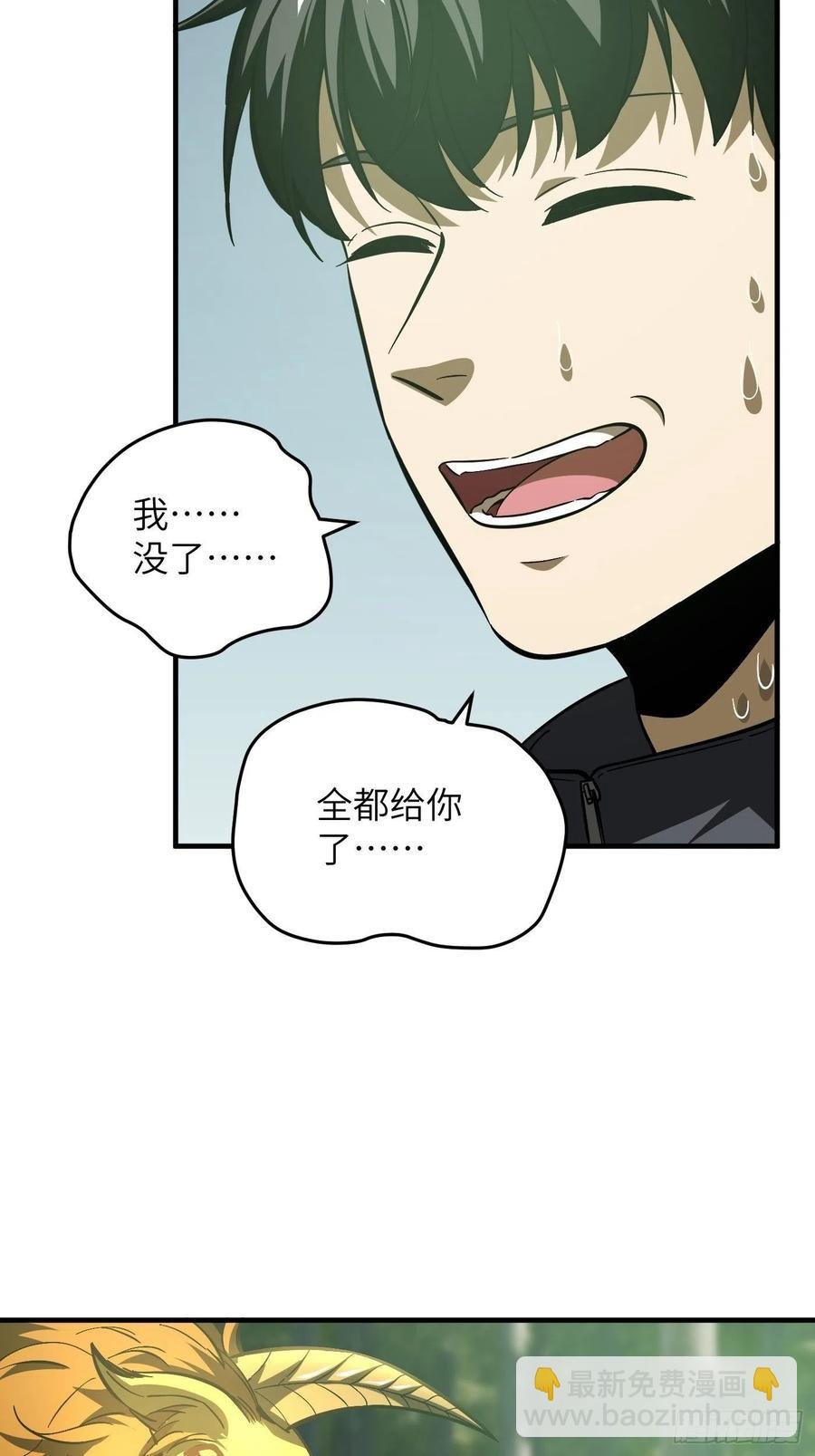 133 我没了