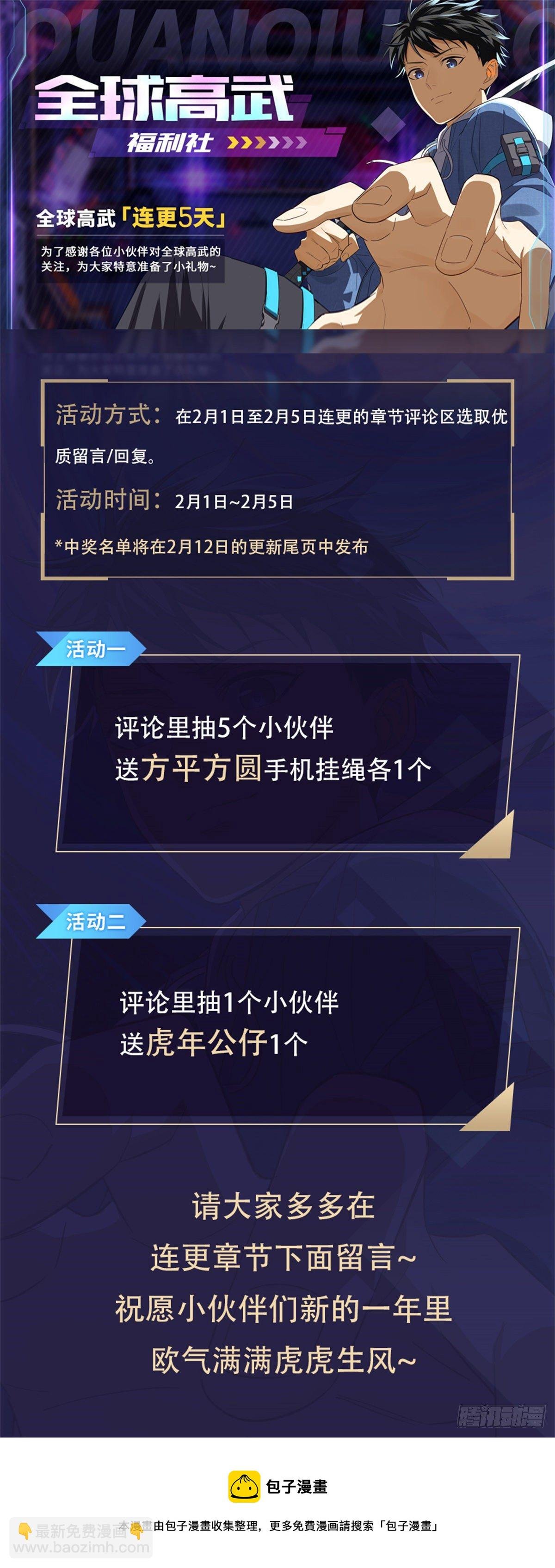 停更公告！