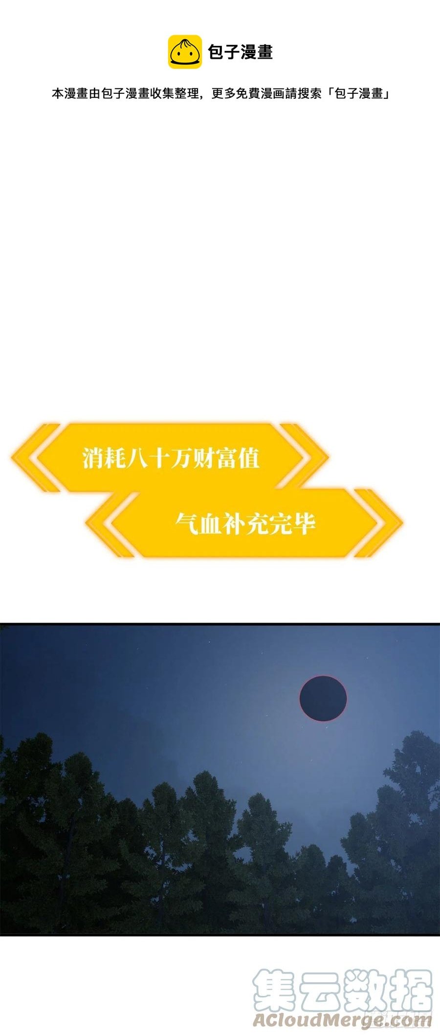 136 升级