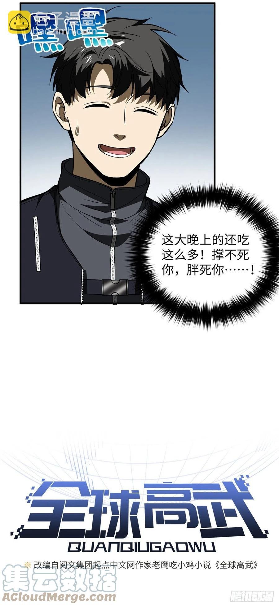 136 升级