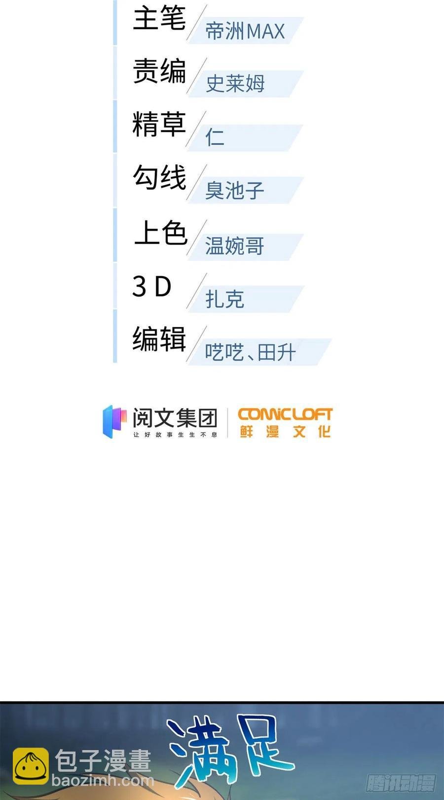 136 升级
