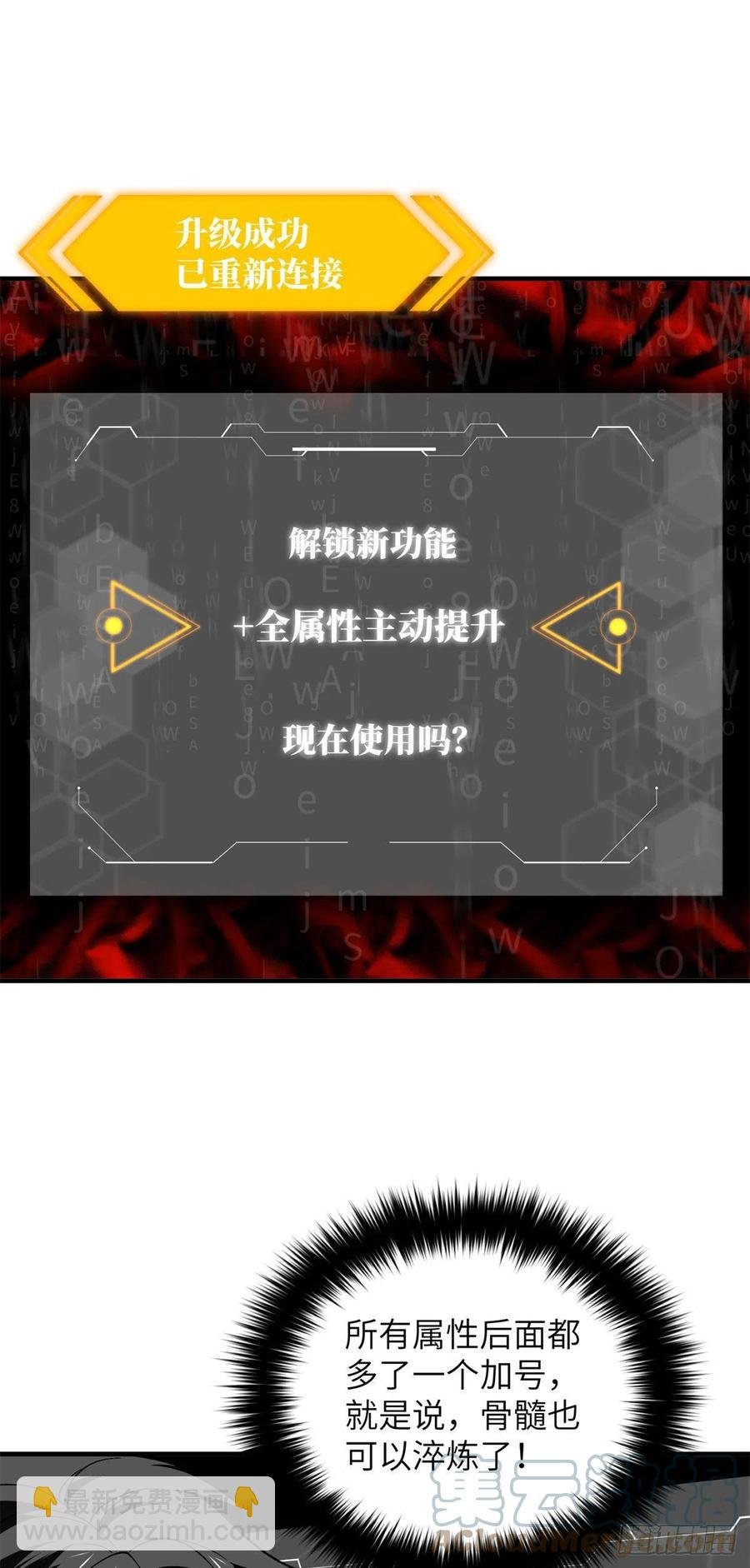 136 升级