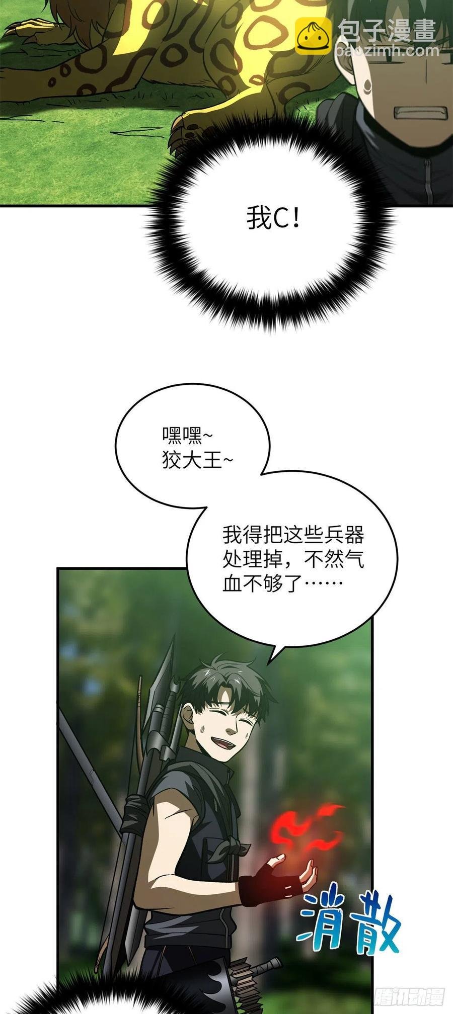 136 升级