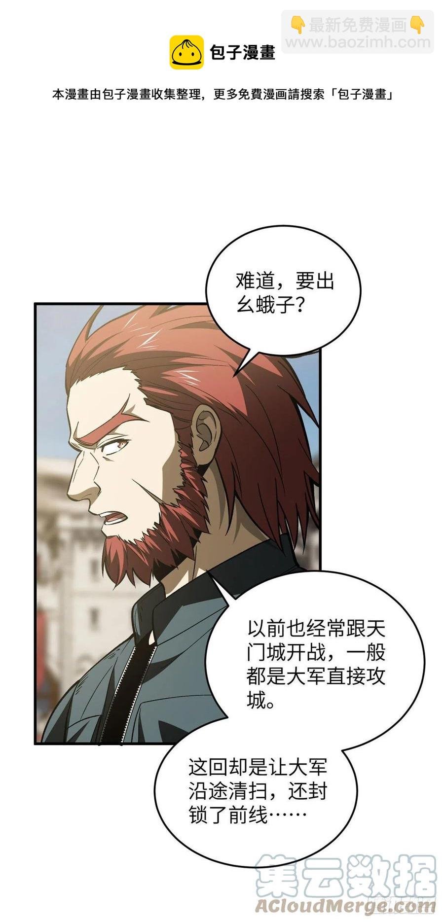 136 升级