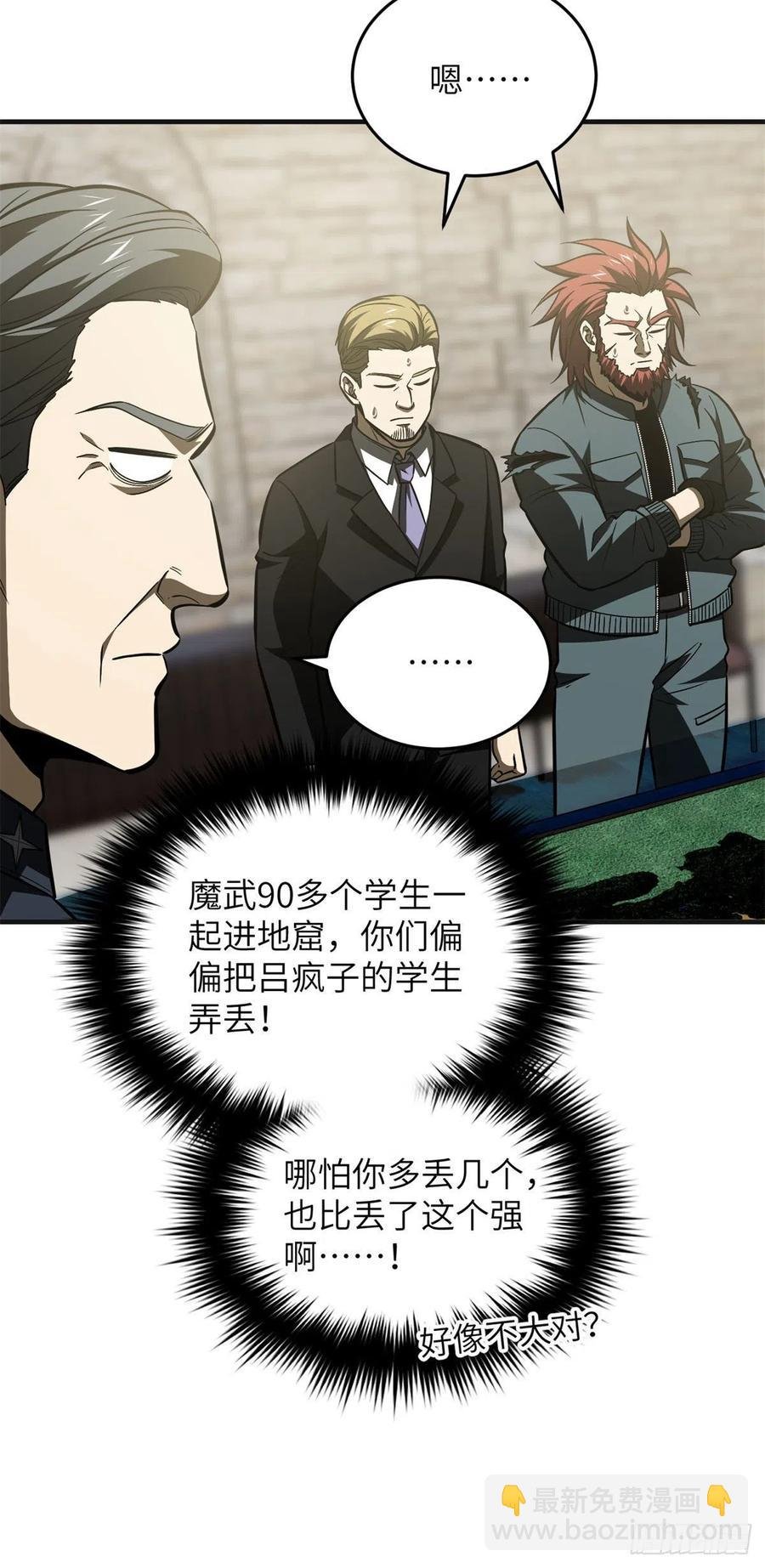 137 反人类