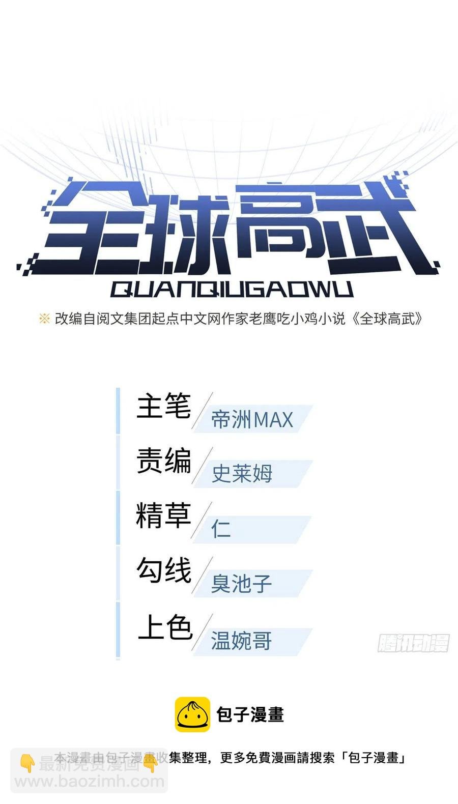137 反人类