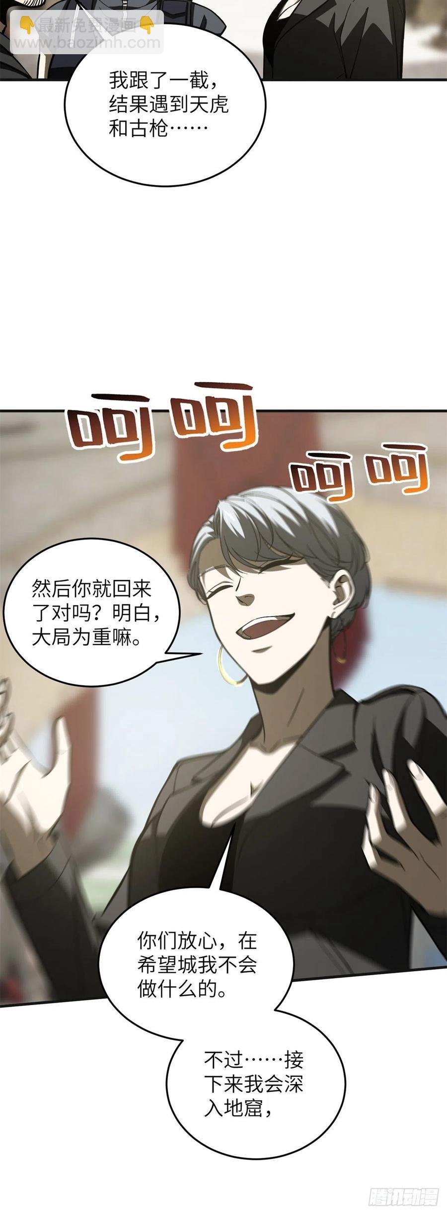 137 反人类