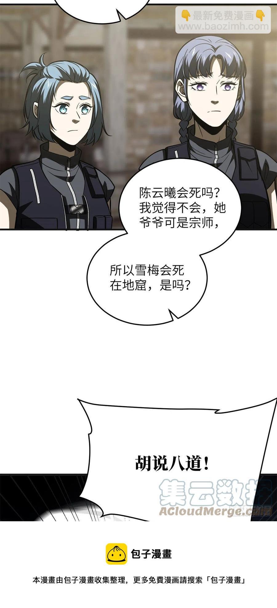 137 反人类