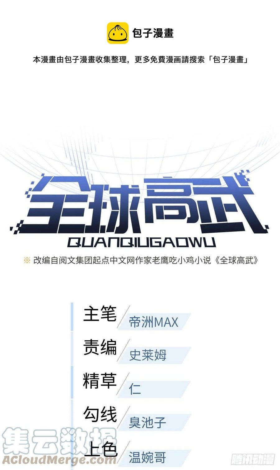 138 突围
