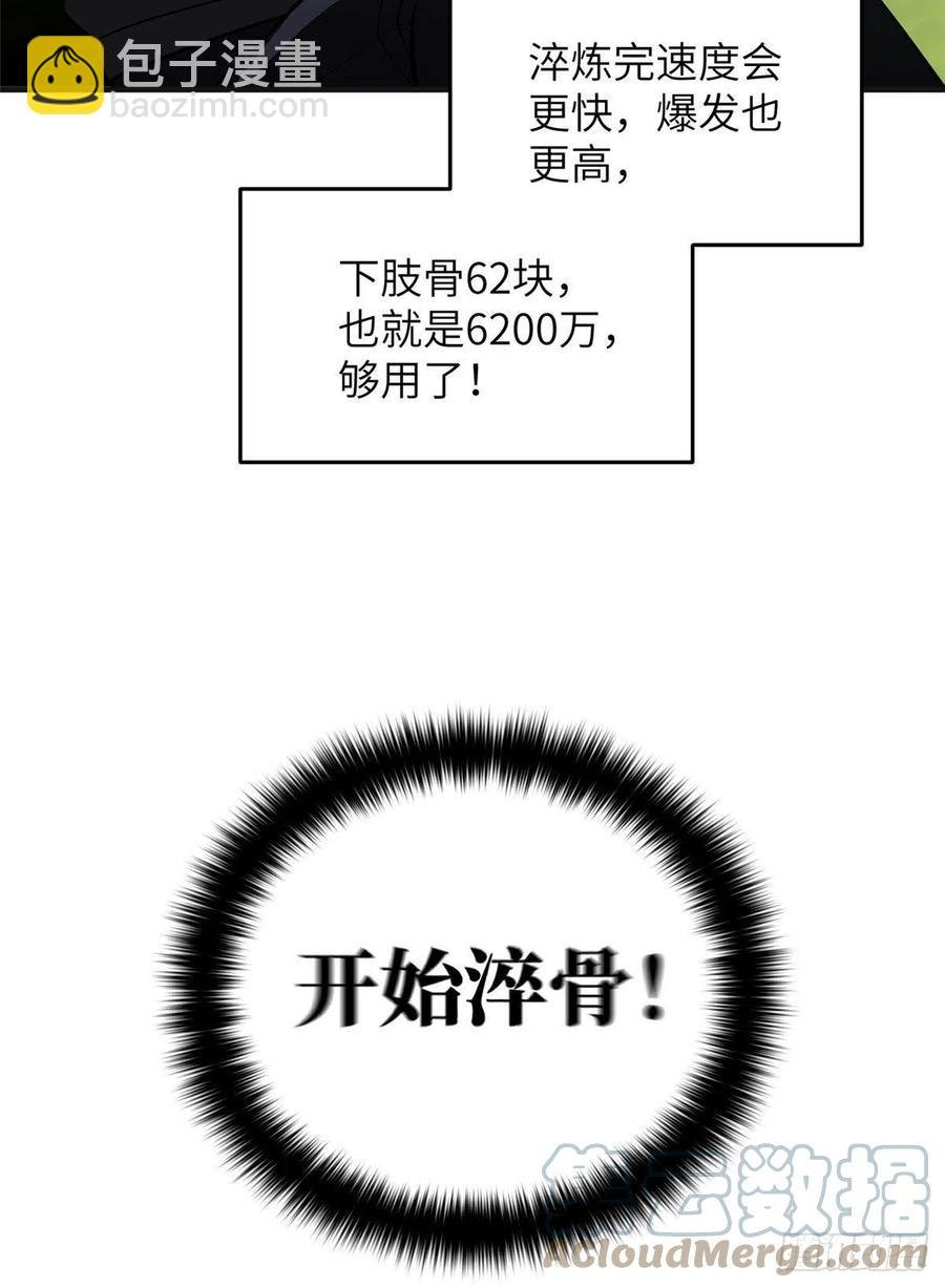 138 突围