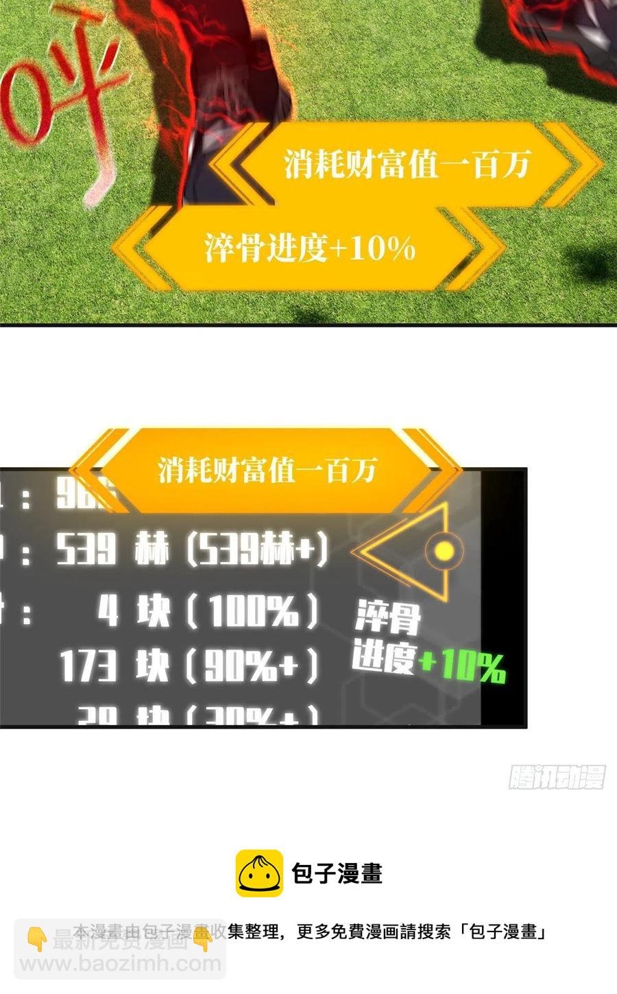 138 突围