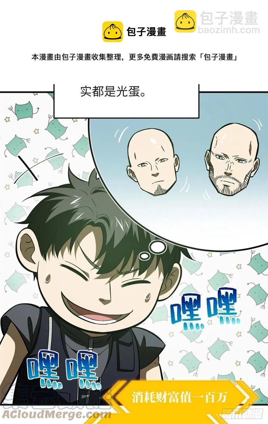 138 突围