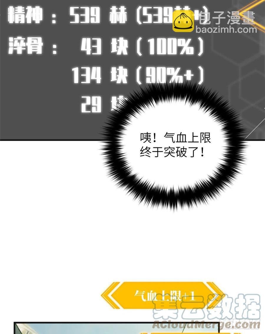 138 突围