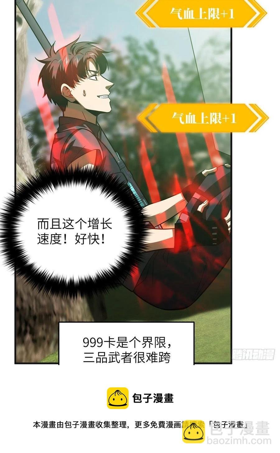 138 突围