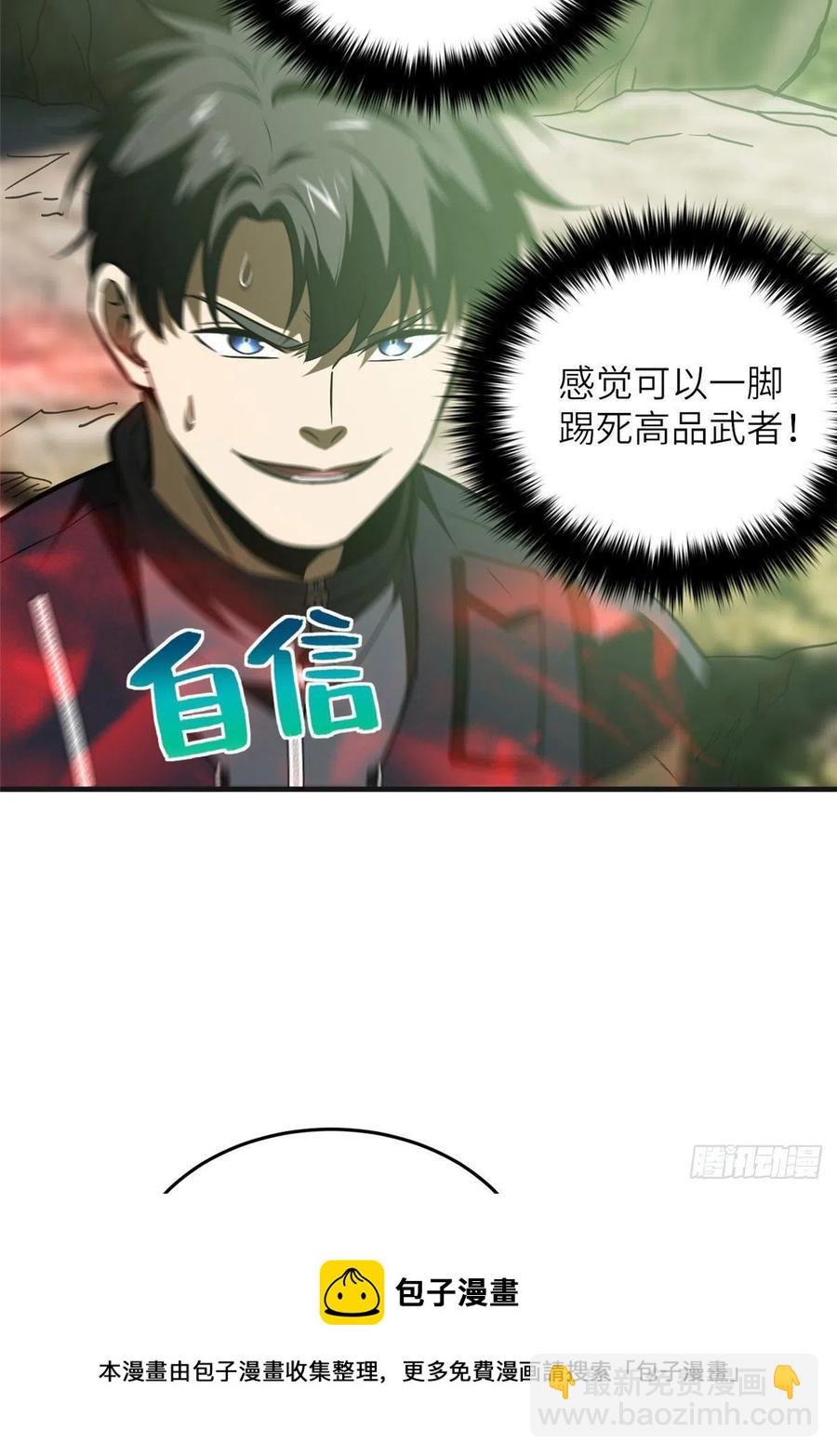 138 突围