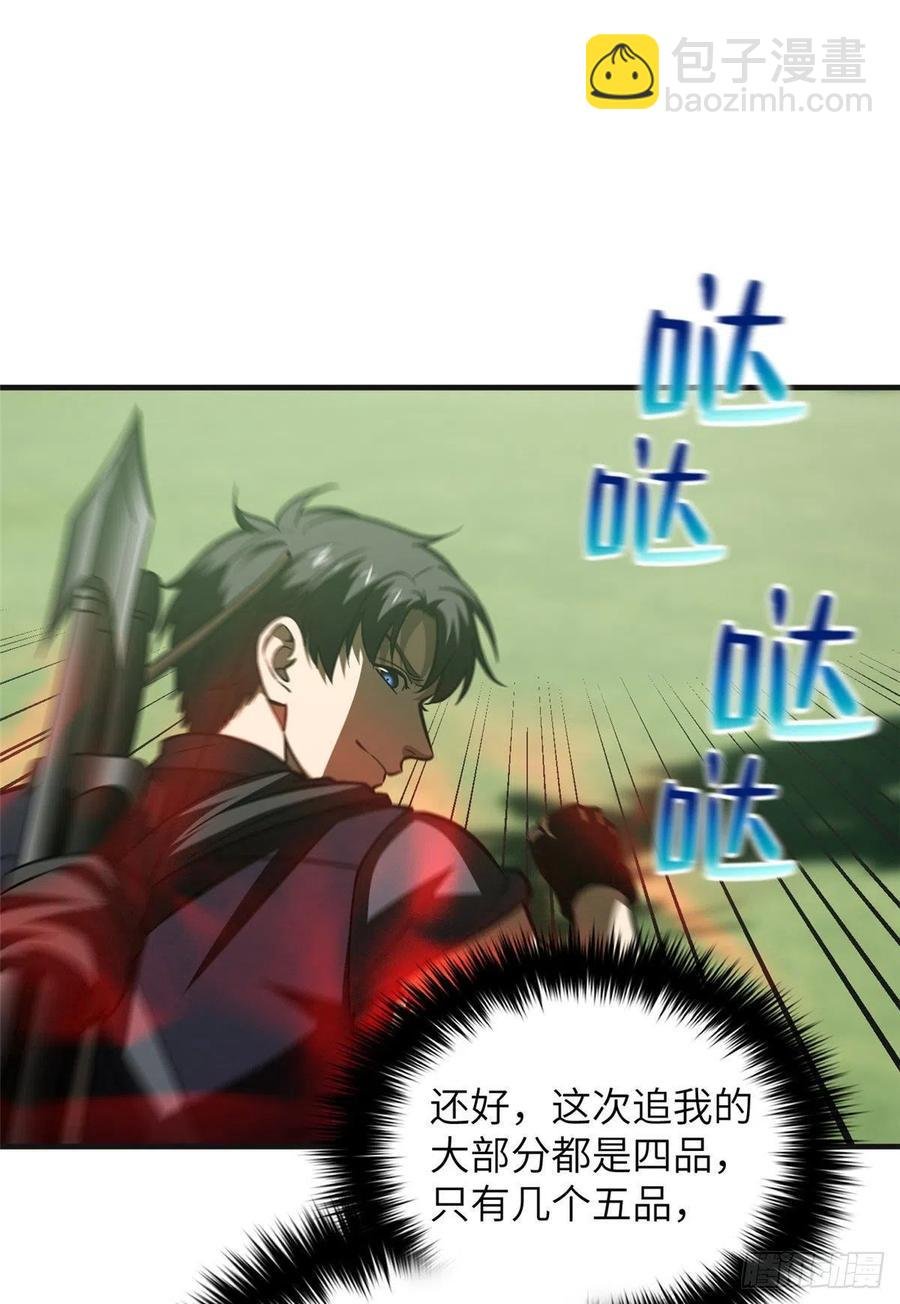 138 突围