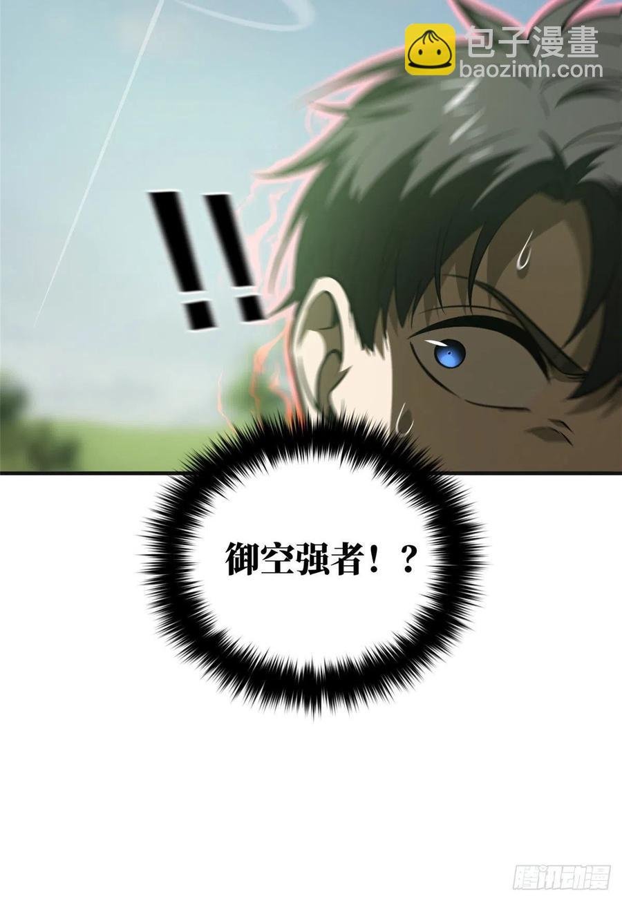 138 突围