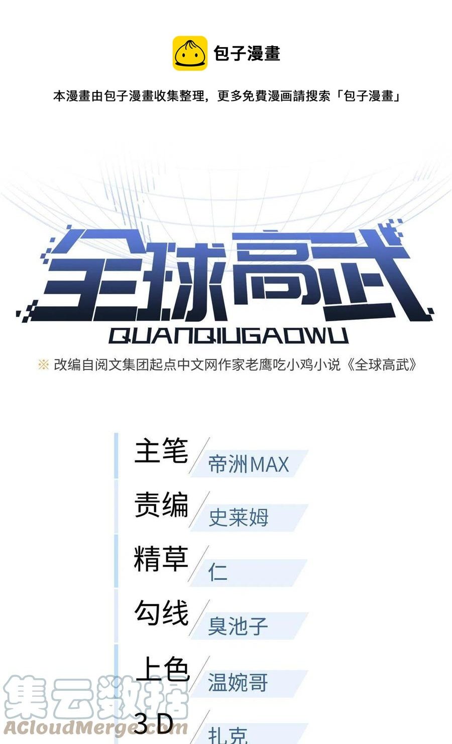 141挑衅