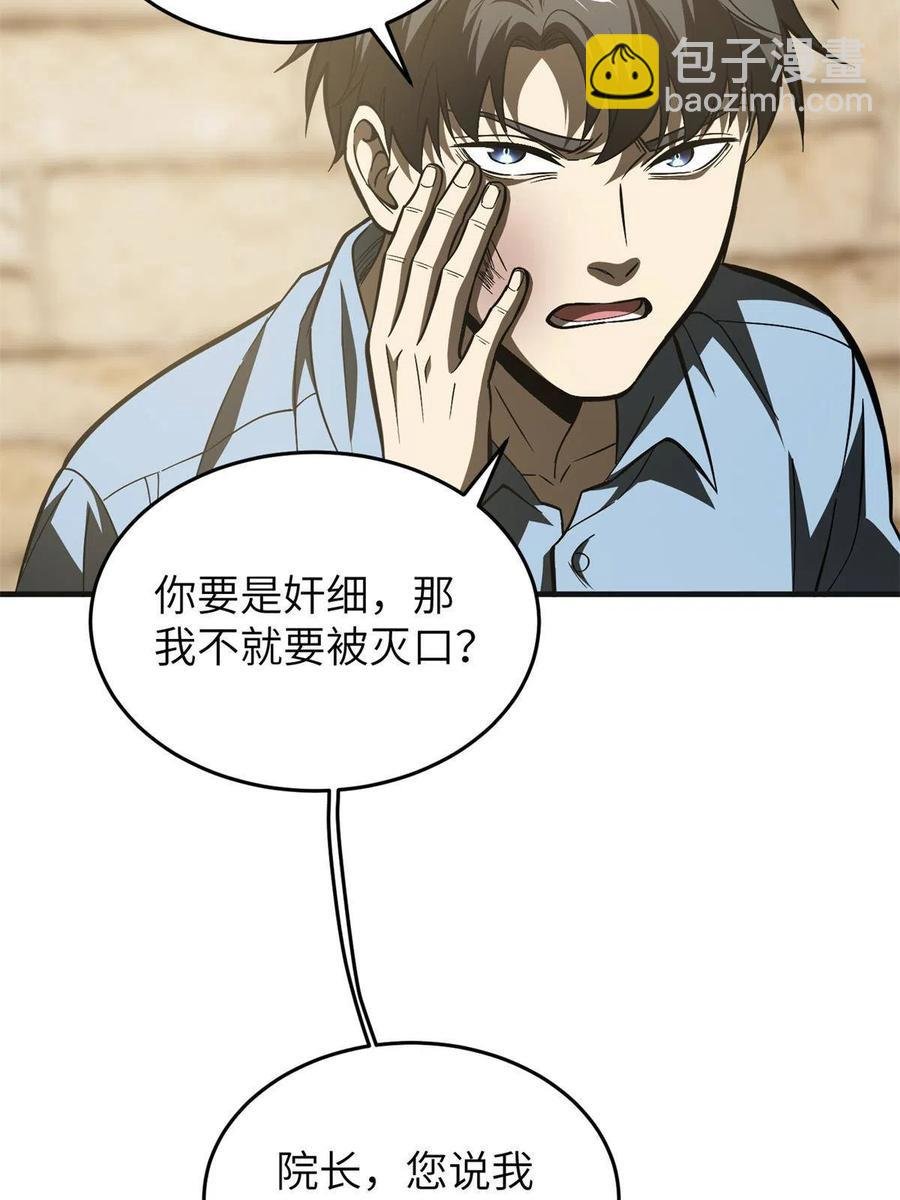 141挑衅