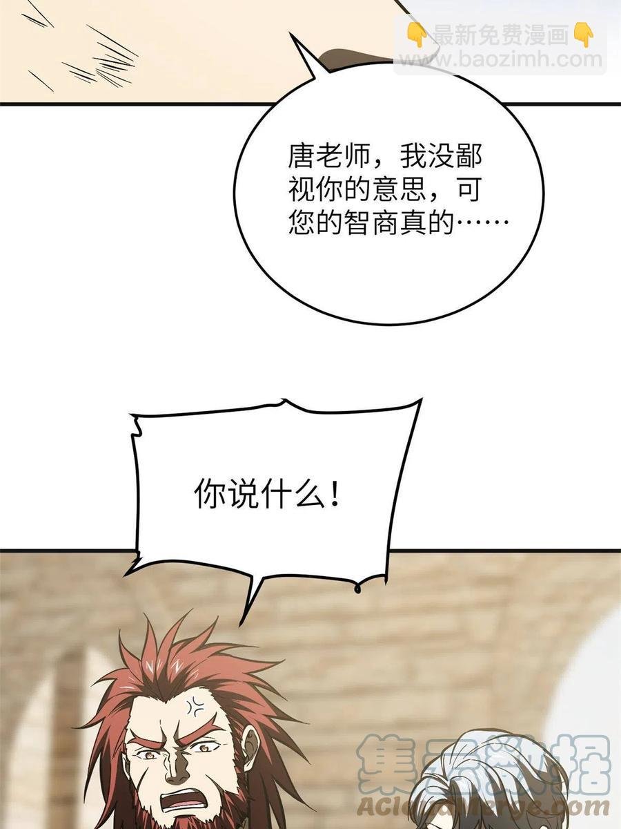 141挑衅