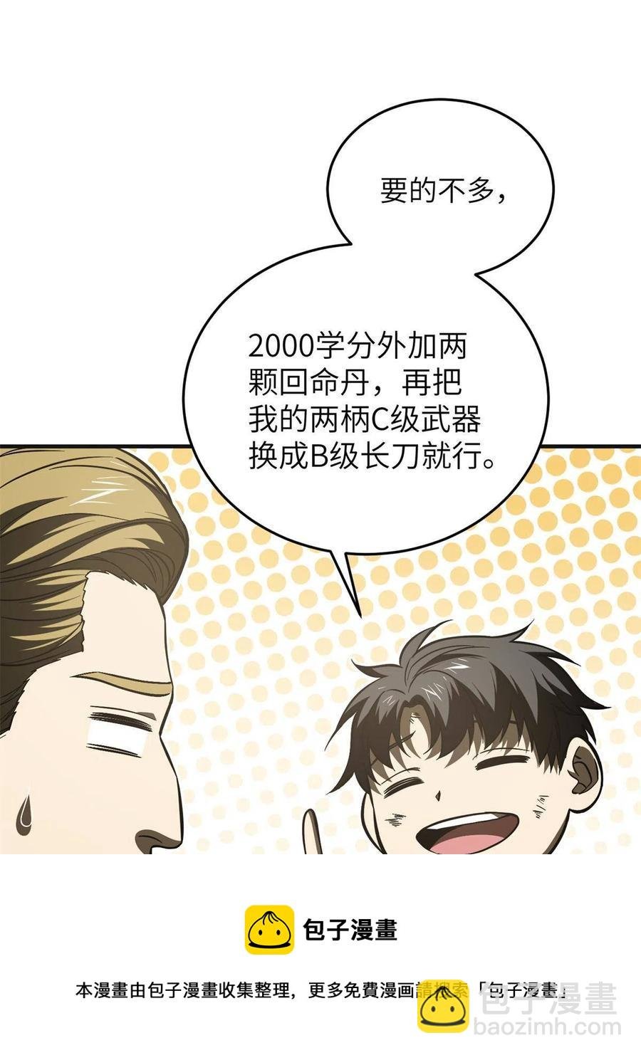 141挑衅