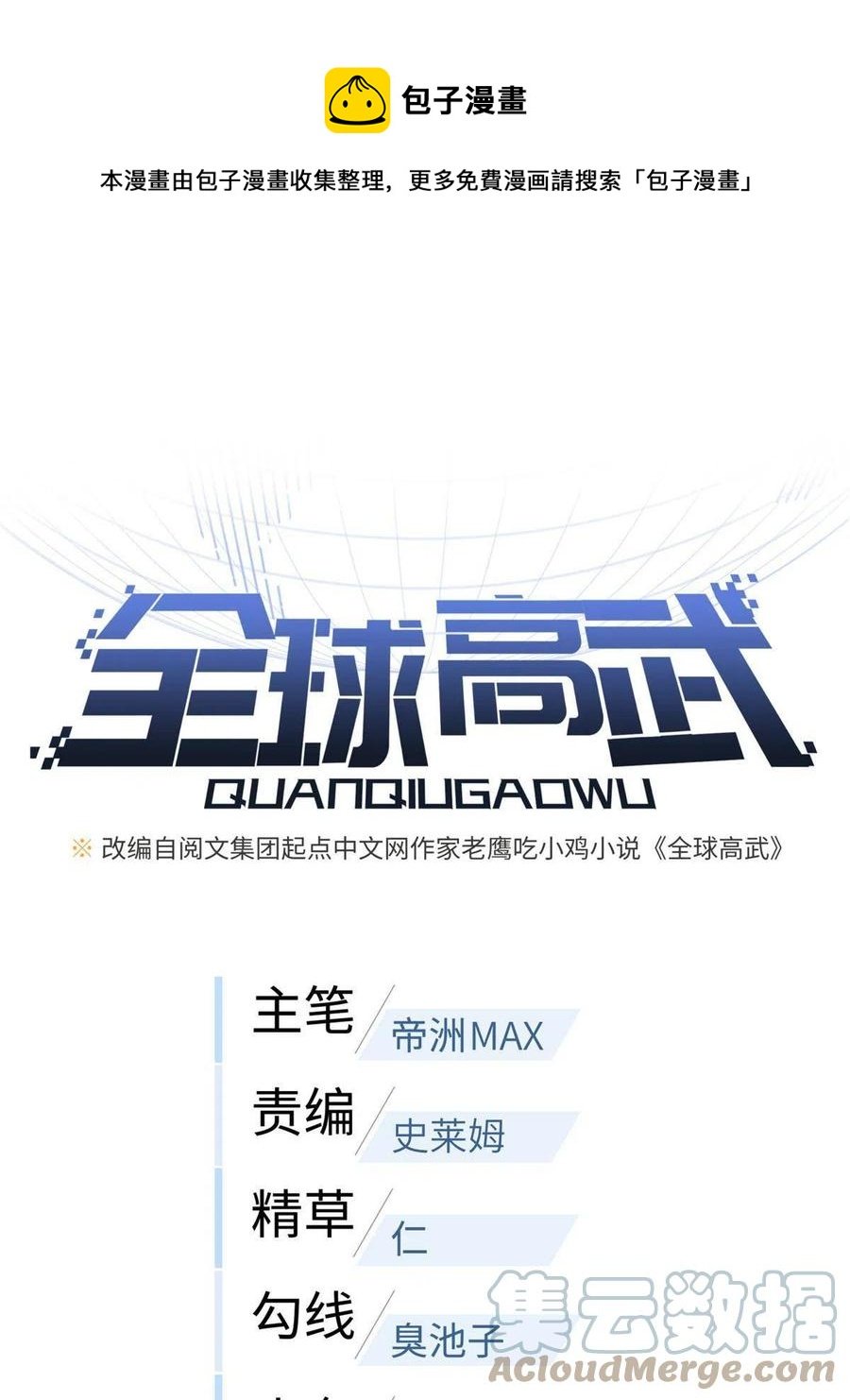 第142话 不足