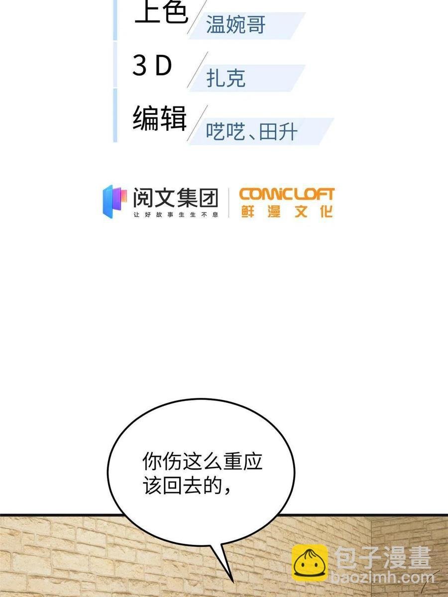 第142话 不足