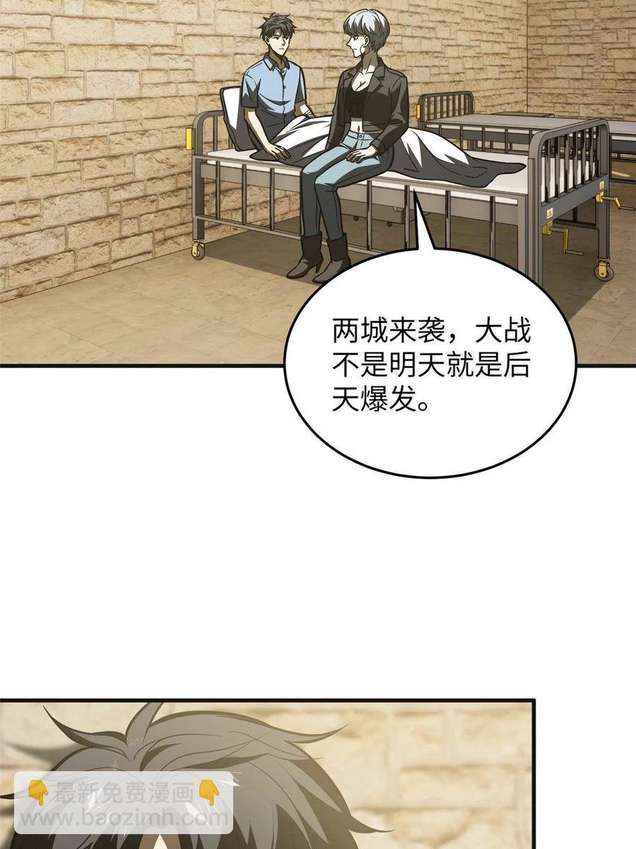 第142话 不足