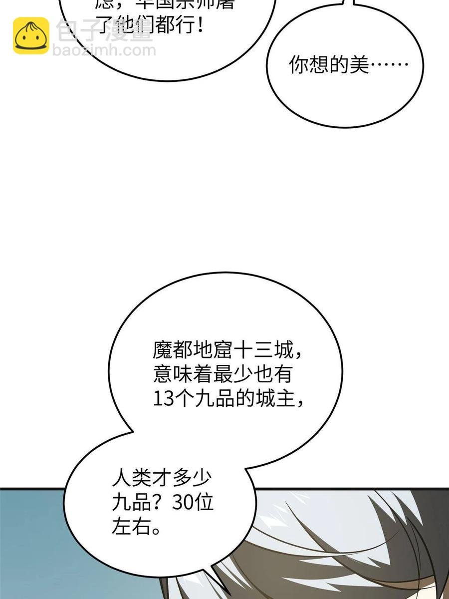 第142话 不足