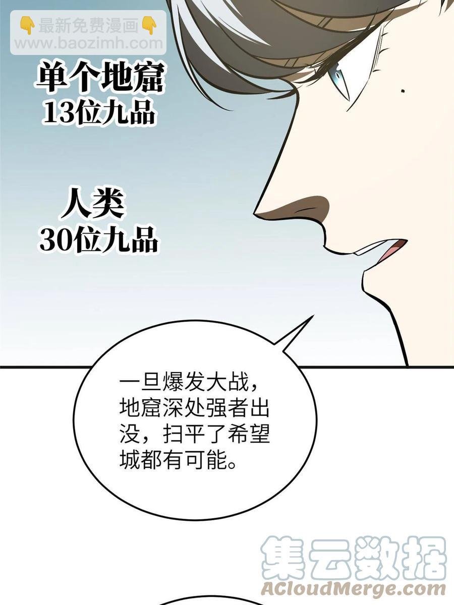 第142话 不足