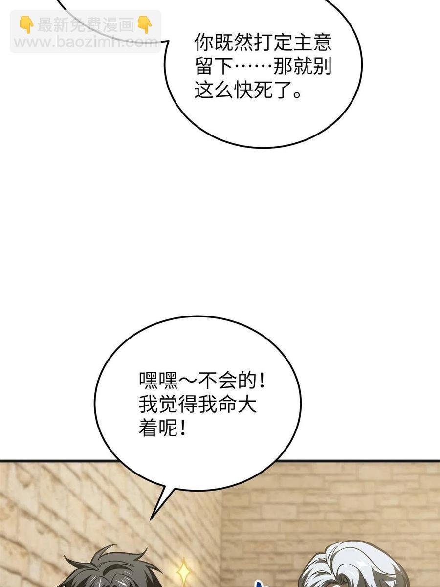 第142话 不足