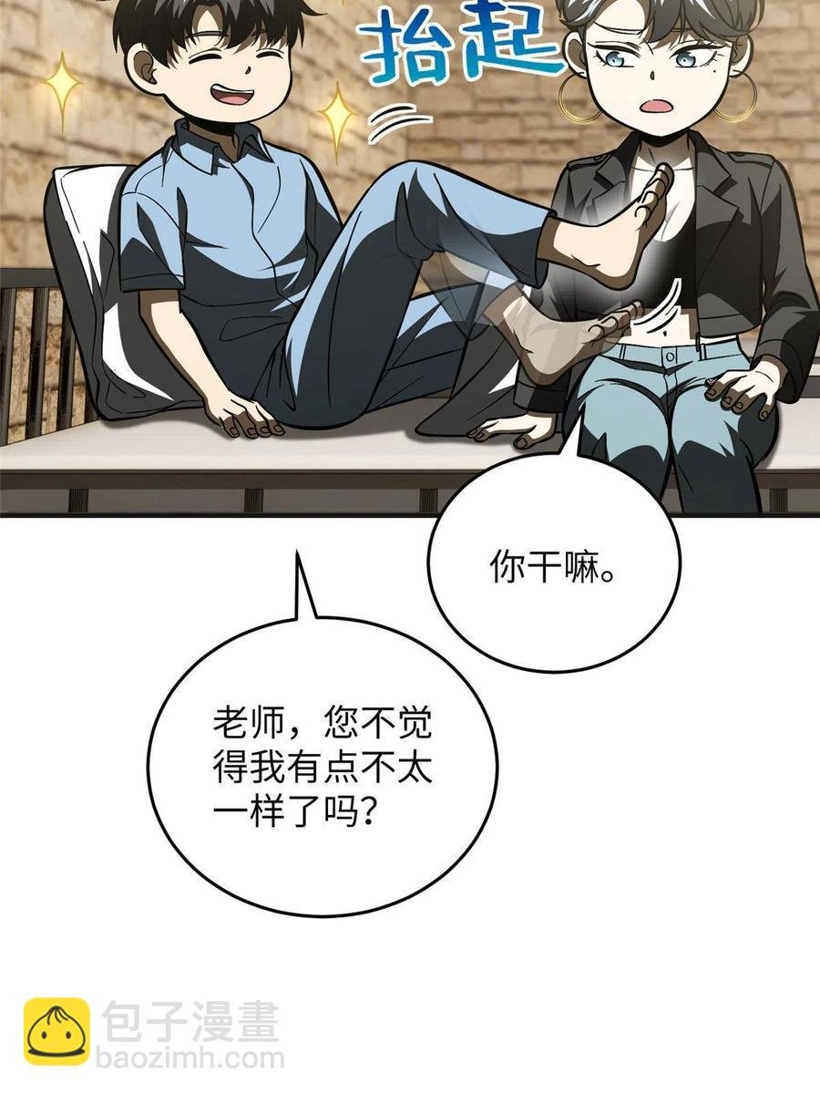 第142话 不足