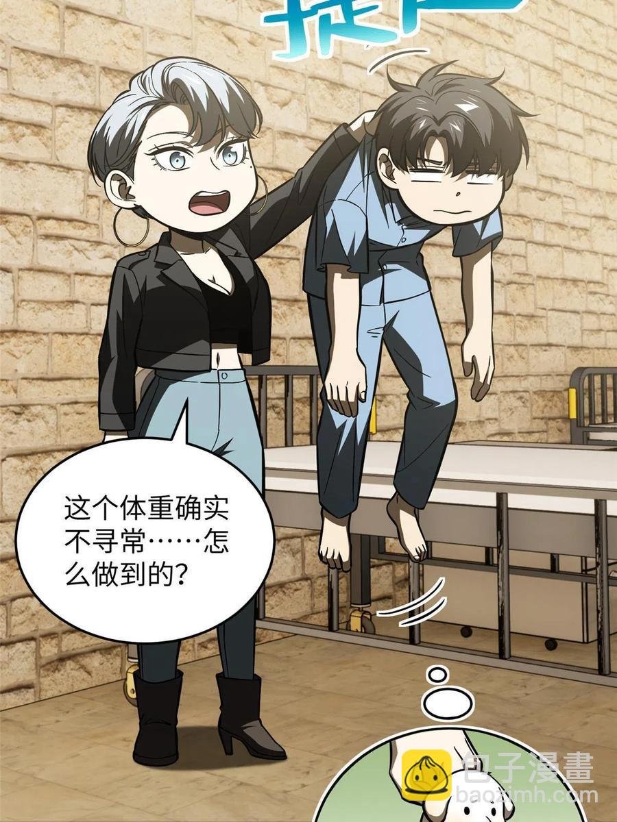 第142话 不足