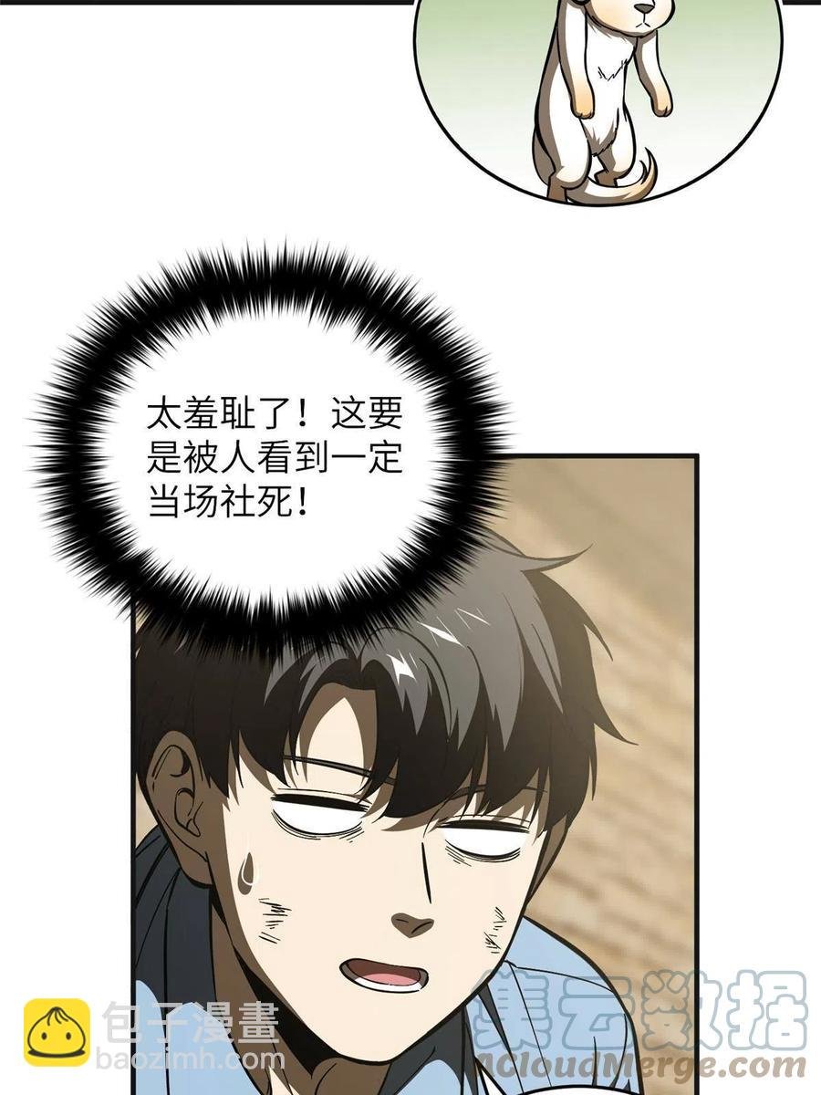 第142话 不足