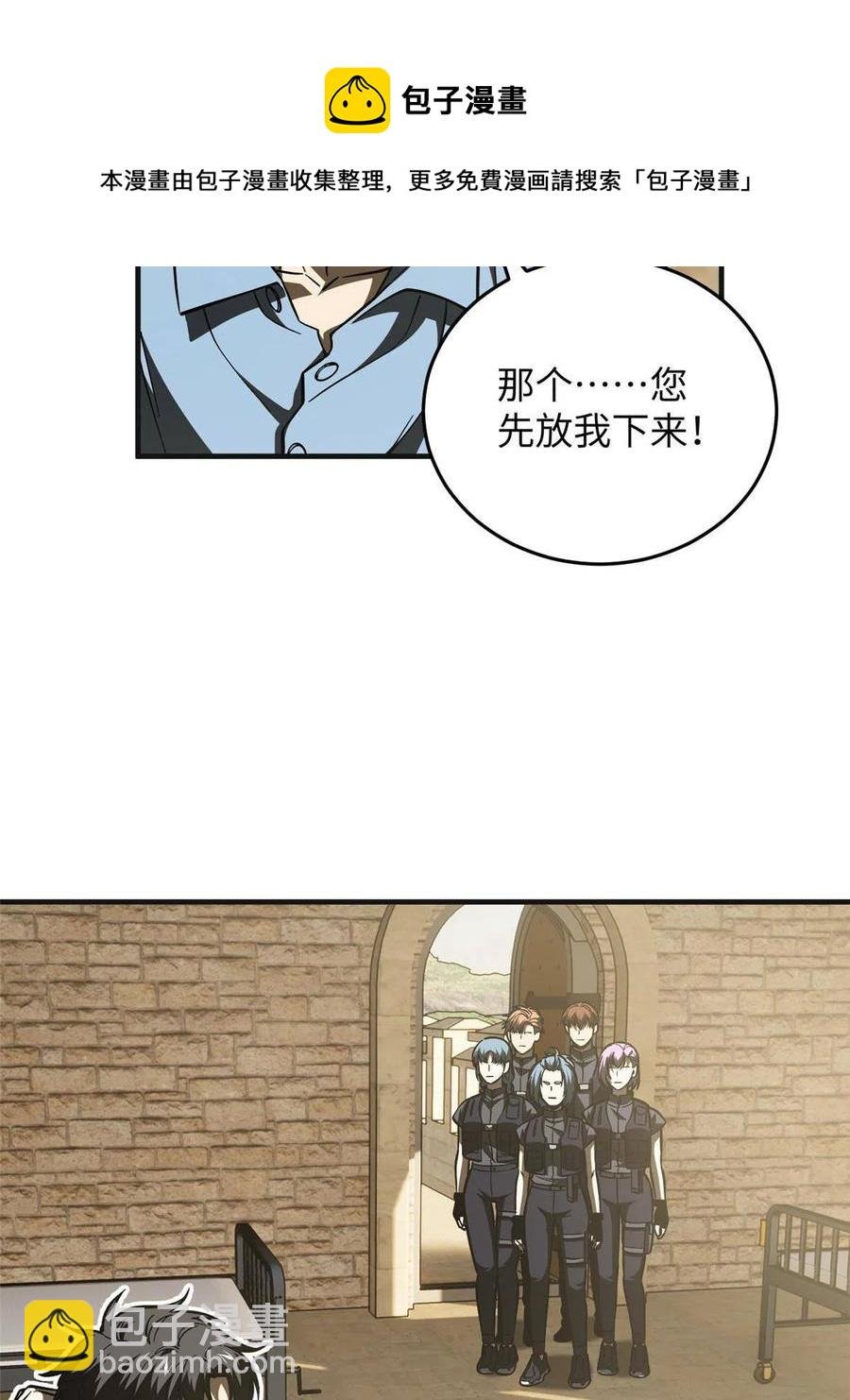 第142话 不足