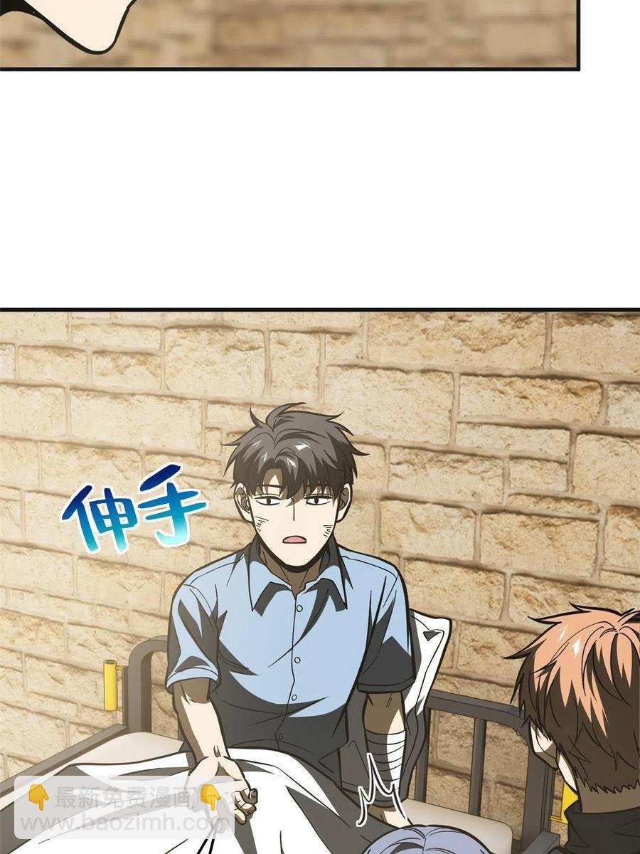 第142话 不足