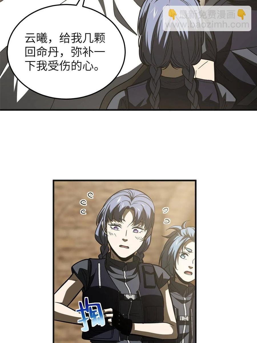 第142话 不足