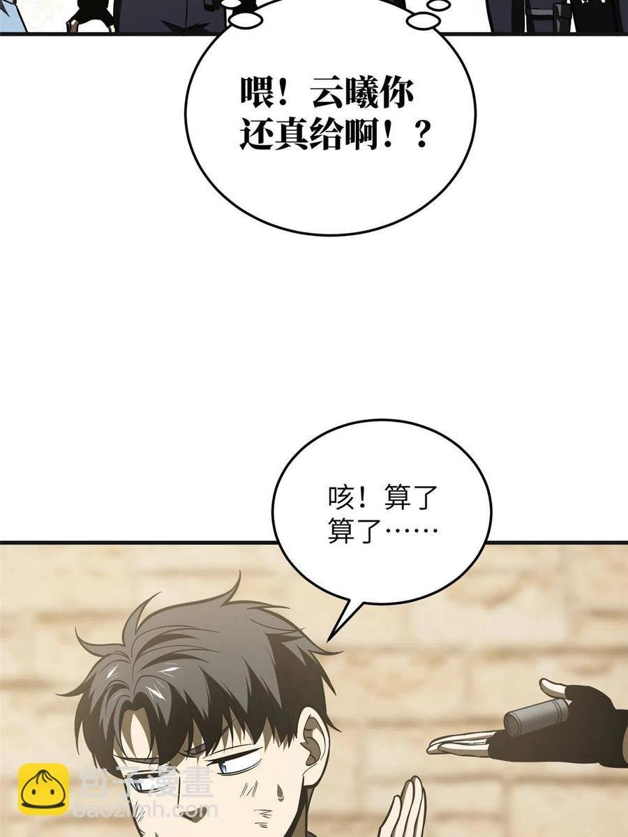 第142话 不足